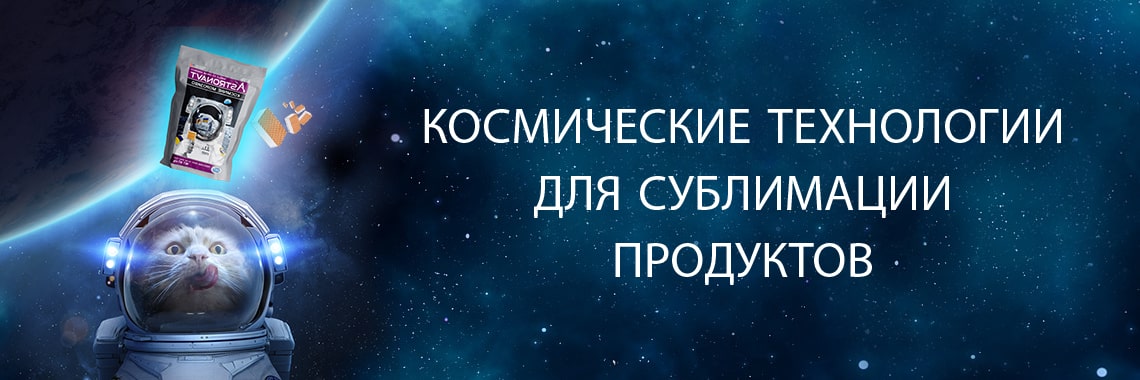 kosmicheskie_produktu