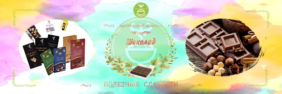 shokolad_natural'nyj