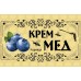 Крем-мед c черникой 250г/175 мл
