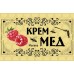 Крем-мед (малинa) 250г/175 мл