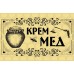 Крем мед классический250г/175 мл